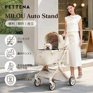 【2000円OFFクーポンあり！】「楽天1位」【特許登録済み\史上初瞬折り自立】ペットカート PETTENA MILOU …