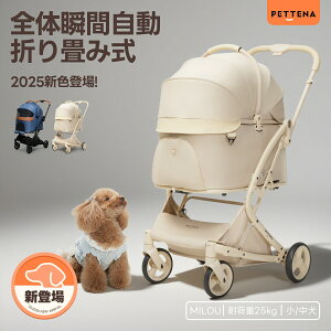 yj㏉u܂zybgJ[g PETTENA MILOU^ ys  4փybgJ[g Ζʎ ybgL[ J[g hbOJ[g poM[ ܂肽ݎ   ^ ^ o