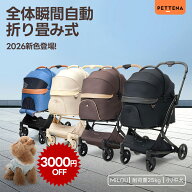 \本日限定3000円OFFCOUPON/「楽天1位」【特許登録済み·史上初瞬折り】ペットカート PETTENA MILOU小型犬…