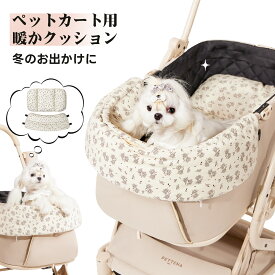 ペットカートクッション 犬 猫 取り付け簡単 洗える 両面 調整可能 かわいい 軽量 おしゃれ 日よけ 防風 ペットマット カートアクセサリー 犬 猫 PETTENA ペットカート用 2点セット ひんやり両面 IPX4防水 あごのせ枕付き