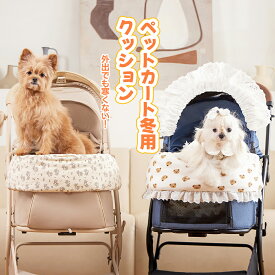 ペットカートクッション 犬 猫 取り付け簡単 調整可能 かわいい プレゼント 軽量 おしゃれ 日よけ 防風 ペット マット カートアクセサリー あごのせ パテラ予防 バギー 散歩 通院 電車 旅行 犬 猫 ペットカート PETTENA