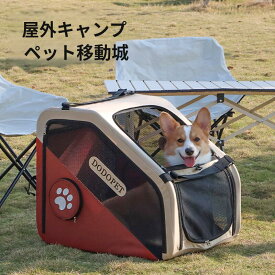 【人気商品】折りたたみキャリー 多機能 ペットキャリー ソフトクレート ソフクレート 猫 犬 車用 ドライブボックス キャリーバッグ 小型犬 中型犬 大型犬 折り畳み式 折りたたみ ポータブルケージ ペットハウス ソ ケージ 車載 アウトドア 緊急避難