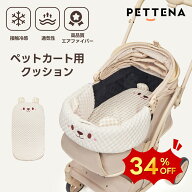 スーパーSALE34%OFF【楽天1位】 ペットカートクッション 冷感 犬 猫 取り付け簡単 調整可能 かわいい プ…