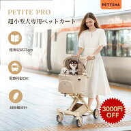 ペットカート 猫用カート 小型犬カート 分離型 航空用アルミニウム 犬用カート 女性向け コンパクト 高コ…