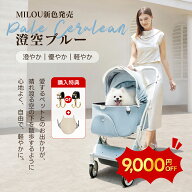 \SS限定9000円OFF+サンシェード贈り/「楽天1位」【特許登録済み·史上初瞬折り】ペットカート PETTENA MI…