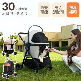 PETTENA TERRA 中型ペットカート 軽快走行 分離式 4輪ペットカート 対面式 ペットキャリー 犬カート ドッグカート 犬用バギー 折りたたみ式 自立可 多頭 中型犬 犬バギー 猫 多機能 犬用ベビーカー 耐荷重30KG