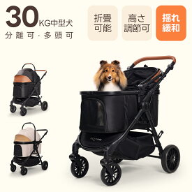 \本日限定3000円OFF/⭐️PETTENA TERRA 中型ペットカート 軽快走行 分離式 4輪ペットカート 対面式 ペットキャリー 犬カート ドッグカート 犬用バギー 折りたたみ式 自立可 多頭 中型犬 犬バギー 猫 多機能 犬用ベビーカー 耐荷重30KG ペテナ