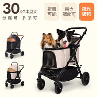 ⭐️PETTENA TERRA 中型ペットカート 軽快走行 分離式 4輪ペットカート 対面式 ペットキャリー 犬カート …