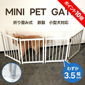 �y���Ӎ�20%OFF�N�[�|���z�y�b�g�Q�[�g �y�b�g�t�F���X �܂��ݎ��Q�[�g �u������ ���p�Q�[�g�����^�Q�[�g�� �� �Q�[�g ���S�� ���^�� �E���h�~ �t�F���X �����p �y�b�g��яo���h�~ �� ��