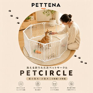 ���V���i�I�� �y�b�g�T�[�N�� �܂肽���� ����60cm �� �T�[�N�� ���� ���^�� ���^�� �_�u�����b�N �g�ݗ��ĊȒP �R���p�N�g���[ �y�b�g�t�F���X �Q�[�W ������� �P�[�W �p�l���T�[�N�� PETTENA