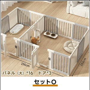 【秋セール★10%オフ】一部即納 ドア付き PETTENA ペット用サークル 犬 サークル 15type ペットフェンス 高さ75cm ペットケージ ドッグフェンス ドッグサークル 広い 室内用 小型犬 犬用 中型犬