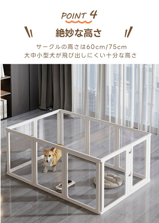 楽天市場】ペットサークル 透明 PETTENA クリア ドア付き 9サイズ 犬 