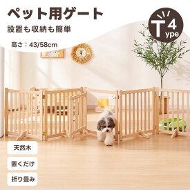 ペットゲート ペットフェンス 折り畳み式ゲート 置くだけ 犬用ゲート自立型ゲート柵 犬 ゲート 安全柵 小型犬 脱走防止 犬フェンス 室内用 ペット飛び出し防止柵 ペット用家具フェンス 多頭飼い ペットフェンス 玄関 軽量