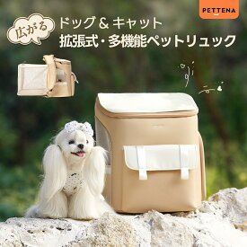 【楽天1位】ペットキャリーバッグ ペットリュック ペットバッグ ペットリュック リュック バッグ いぬ ねこ 旅行 病院 通院 軽量お出かけ 災 散歩 バックパック 犬猫 キャリーケース 涼しい 通気性 おでかけ 抱っこ おしゃれ お洒落