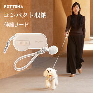 PETTENA 小型犬 リード 伸縮リード 犬用 おしゃれ 犬用リード 可愛い ドッグリード リード 犬のリード ペ…