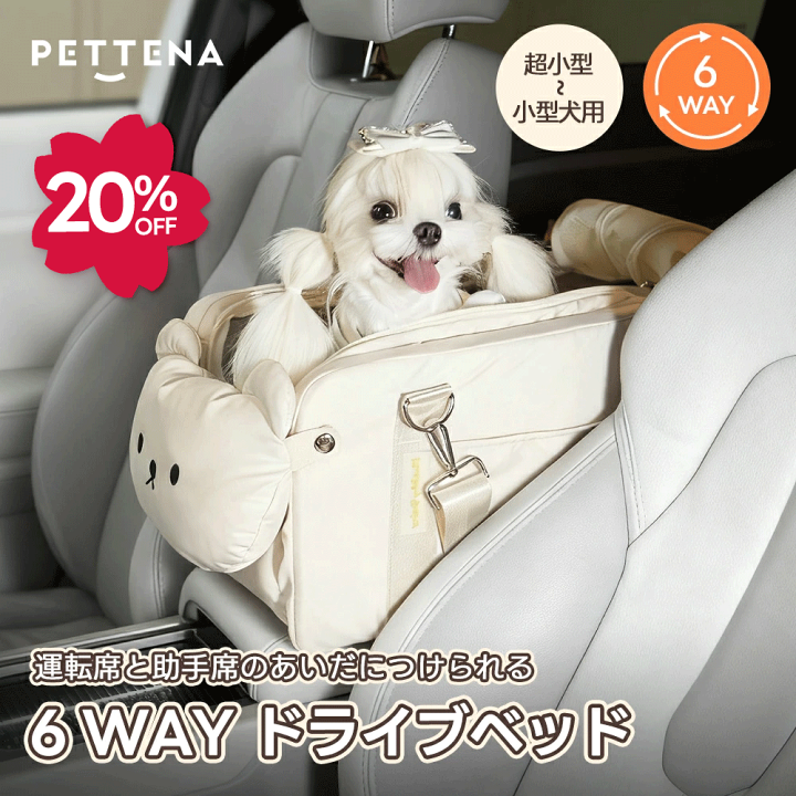 楽天市場】【スーパーSALE限定20%OFF】犬 ドライブボックス PETTENA 車