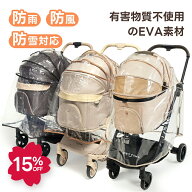 PETTENA　ペットカート用 レインカバー 雨 防寒 カバー 対策 送料無料　 ペットカート用 オプション撥水…
