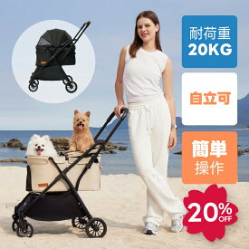 【スーパーSALE限定20%OFF】【ワンタッチ重力折畳式】 ペットカート 一体型 自動折り畳み 小型犬 耐荷重20KG PETTENA NEWTON 軽快走行 4輪ペットカート ペットキャリー 犬カート 犬用バギー ワンタッチ 折りたたみ式 自立可 多頭 中型犬 猫 多機能 安定性高