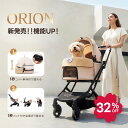 【スーパーSALE限定32%OFF】【最新の1秒コット付折り畳み】「X-FOLD」ペットカート PETTENA ORION 軽快走行 分離式 4…