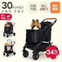 【スーパーSALE限定34%OFF】PETTENA TERRA 中型ペットカート 軽快走行 分離式 4輪ペットカート 対面式 ペットキャリー…
