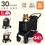 【スーパーSALE限定34%OFF】PETTENA TERRA 中型ペットカート 軽快走行 分離式 4輪ペットカート 対面式 ペ…