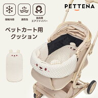 【楽天1位】 ペットカートクッション 冷感 犬 猫 取り付け簡単 調整可能 かわいい プレゼント 軽量 おし…