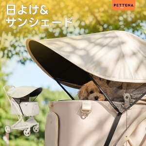 PETTENA �y�b�g�J�[�g �������J�o�[ �T���V�F�[�h �� �L ���̎q �j�̎q �p���\�� �Ռ� �ՔM ���Ă��h�~ �M���Ǒ΍� ���t���ȒP �����\ ���O���Ւf ���O���J�b�g �y�� ���悯 �h�� �ᒠ ����
