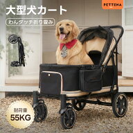 \本日限定3000円OFFCOUPON/PETTENA TITAN大型ペットカート 大型犬・多頭飼い向け スロープ付き 軽快走行 …