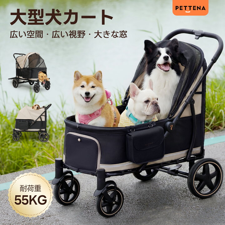 楽天市場】\本日限定3000円OFFCOUPON/PETTENA TITAN大型ペットカート 