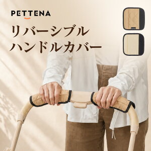 PETTENA �y�b�g�J�[�g �n���h���J�o�[ ���U�� �� �L �ی�J�o�[ �O���b�v �n���h���ی� �J�[�g ���� ���� �� �h�~ �O���b�v�J�o�[ �x�r�[�J�[�n���h�� ���S �΍� �x�r�[�J�[�O���b�v �y�b�g ��