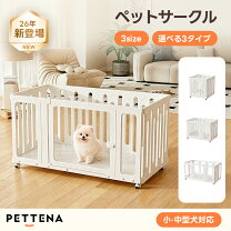 楽天市場】幼犬 サークルの通販