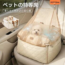 ドライブベッド ISOFIX対応 小型犬 犬用 防護ネット ベッド 防災 ドライブボックス 犬 猫 バッグ お出かけ 子犬 PETTENA 抱っこ紐 飛び出し防止 顔出しレディース 大きめ 犬 車 シート ドライブシート 全車種対応 防水