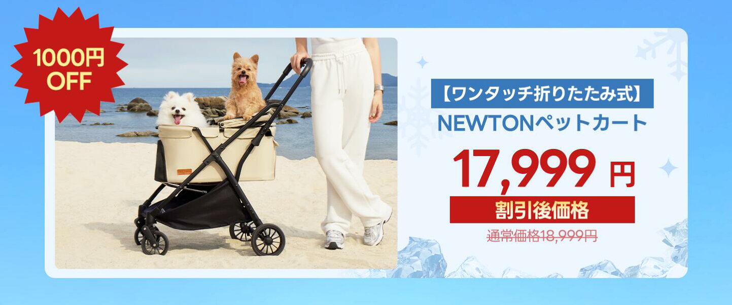 楽天市場 | PETTENA - Pettenaは人とペットの幸せを追求する