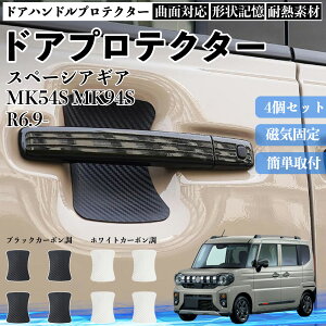 �X�y�[�V�A�M�A MK54S MK94S �h�A�n���h���v���e�N�^�[ �}�O�l�b�g �ی�t�B���� �� �����^�C�v ���h�~ �J�[�{���� �J�X�^���p�[�c 4���Z�b�g Pettia