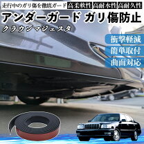 楽天市場】クラウンマジェスタ（パーツ｜車用品）：車用品・バイク用品 