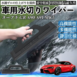�g���^ �X�[�v�� GR A90 A91 MK5 �ԗp ���؂胏�C�p�[ �u���[�h �K���X �{�f�B �T�C�h�~���[ ���H���� �@����� �J���� �V���R�� ��� Pettia