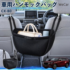 CX-80 �݊��� �Ԃ̎��[�o�b�O �ԗp �n�����b�N�o�b�O �㕔���� �J�[�A�N�Z�T���[ �ԓ����� �ו����� ��Ȏ��[ �V�[�g���� ��Ԋ��p ����������[ ���p�i �������� ������ �ʋ� ���s�p�i �h��