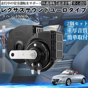 �y�|�C���g10�{ ���������z�R�y�� L880K �S�N�� �z�[�� �N���N�V���� �_�u���T�E���h ���N�T�X�� �����T�E���h ���^�[�q�z���t 500Hz���� 400Hz�ቹ �Ԍ��Ή� 105dB���� 12V�� �ۈ���K�� ���Y��