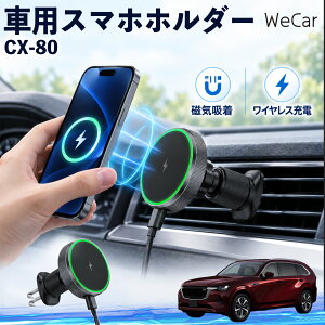 CX-80 �݊��� �ԗp�X�}�z�z���_�[ �ԗp ���C�����X�[�d MagSafe 15W�}�� �ԍڃX�^���h �g�ѓd�b �ʋ� �ʊw ���s ������ �a�� ���} �����O�h���C�u �����^�� �M�t�g �A�� ���W���[ �o�� �Ƒ� ���o ip