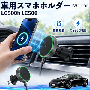 LC500h LC500 �݊��� �ԗp�X�}�z�z���_�[ �ԗp ���C�����X�[�d MagSafe 15W�}�� �ԍڃX�^���h �g�ѓd�b �ʋ� �ʊw ���s ������ �a�� ���} �����O�h���C�u �����^�� �M�t�g �A�� ���W���[ �o�� �Ƒ� 