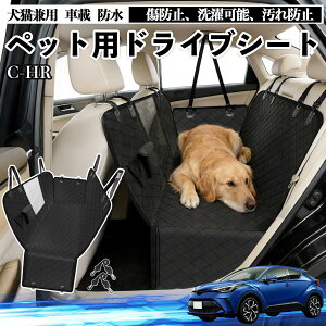 �y�|�C���g10�{ ���������zC-HR CHR ZYX10 NGX50 �� �h���C�u�V�[�g �� �y�b�g�p �J�[�V�[�g �㕔���� �J�o�[ �h�� ����h�~ �y�b�g�V�[�g �܂��ݎ� �����b�V���� ���S�x���g�t�� ����~�� ��