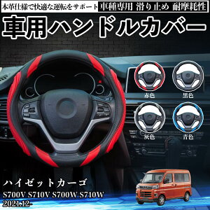 �y�|�C���g10�{ ���������z�n�C�[�b�g�J�[�S S700V S710V S700W S710W 2021.12- �n���h���J�o�[ �V���R�� �X�e�A�����O�J�o�[ ������� �O���b�v�� PU���U�[ ����~�� �A�N�Z�T���[ �ی�J�o�[ �ԗp�i 