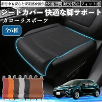 楽天市場】リアルレザー カローラスポーツ gzの通販