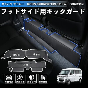 �y�|�C���g10�{ ���������z�_�C�n�c �A�g���[ S700V S700W S710V S710W �S�N���Ή� �f�b�L�J�o�[ �G���W�����[���J�o�[ �t�����g ���A �V�[�g�J�o�[ �h�� �f�M ����h�~ ���h�~ �J�X�^�� �����p�[�c