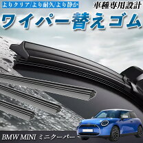 楽天市場】ミニ クーパー ワイパー 交換の通販