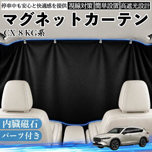 cx8 サンシェード」の人気商品一覧・価格比較 - 価格.com