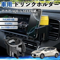 楽天市場】アクア（ドリンクホルダー｜車内収納・ホルダー 