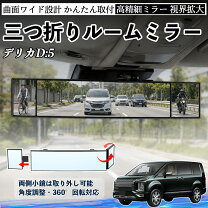 楽天市場】5連 ルームミラーの通販