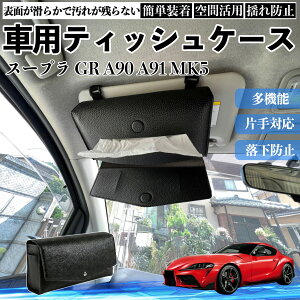 �g���^ �X�[�v�� GR A90 A91 MK5 �� �e�B�b�V���P�[�X �ԗp �e�B�b�V���{�b�N�X �ԓ� �e�B�b�V���J�o�[ �T���o�C�U�[ �e�B�b�V���z���_�[ �A�N�Z�T���[ Pettia