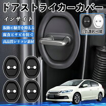 楽天市場】インサイト ze2 トノカバーの通販